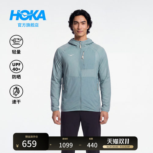 HOKA轻量便携透气皮肤衣