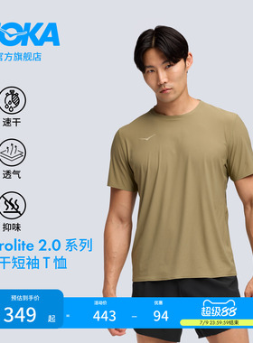 HOKA男款夏季舒适干爽透气户外运动跑步速干短袖T恤Airolite 2.0