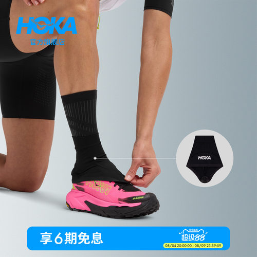 HOKA户外越野跑防沙鞋套