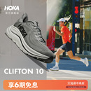 汪顺同款 CLIFTON HOKA新款 10跑步鞋 10轻盈回弹 冬男克利夫顿