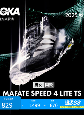 HOKA男女同款春夏运动休闲鞋MAFATE SPEED 4 LITE户外透气回弹