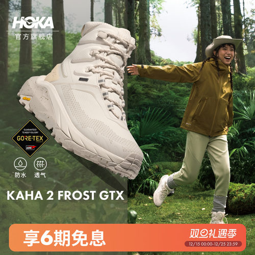 HOKA卡哈2中帮徒步鞋户外
