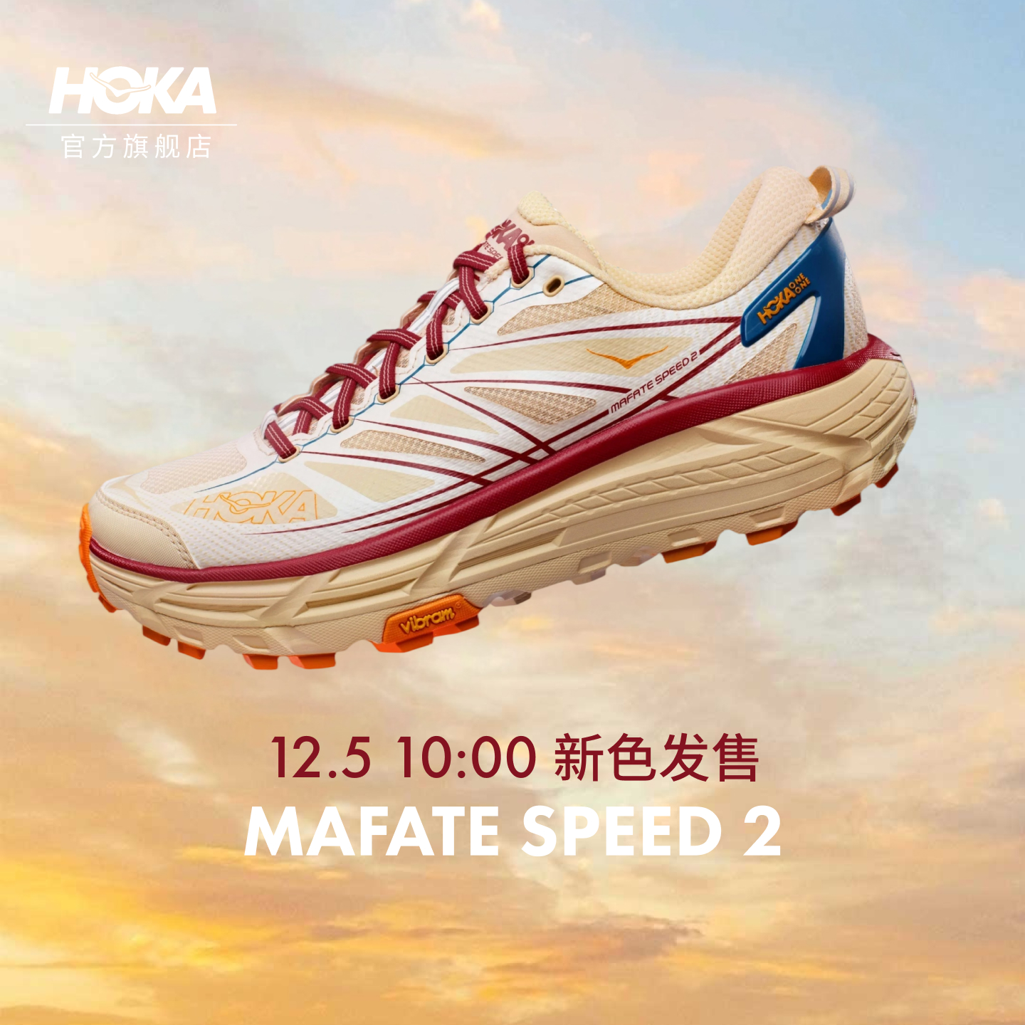HOKA飞速马法特2休闲复古