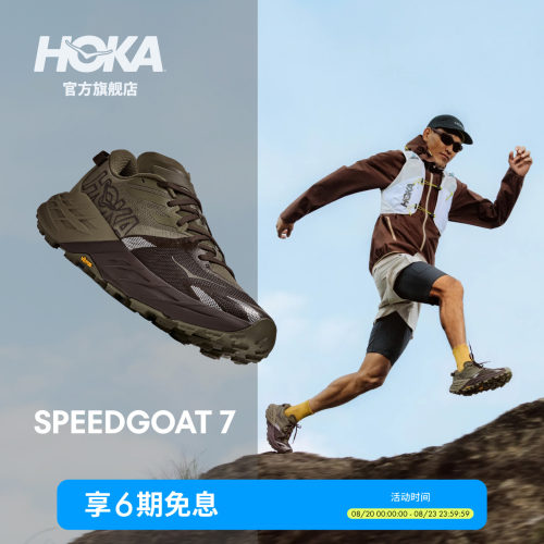 HOKA飞速羚羊7越野跑步鞋