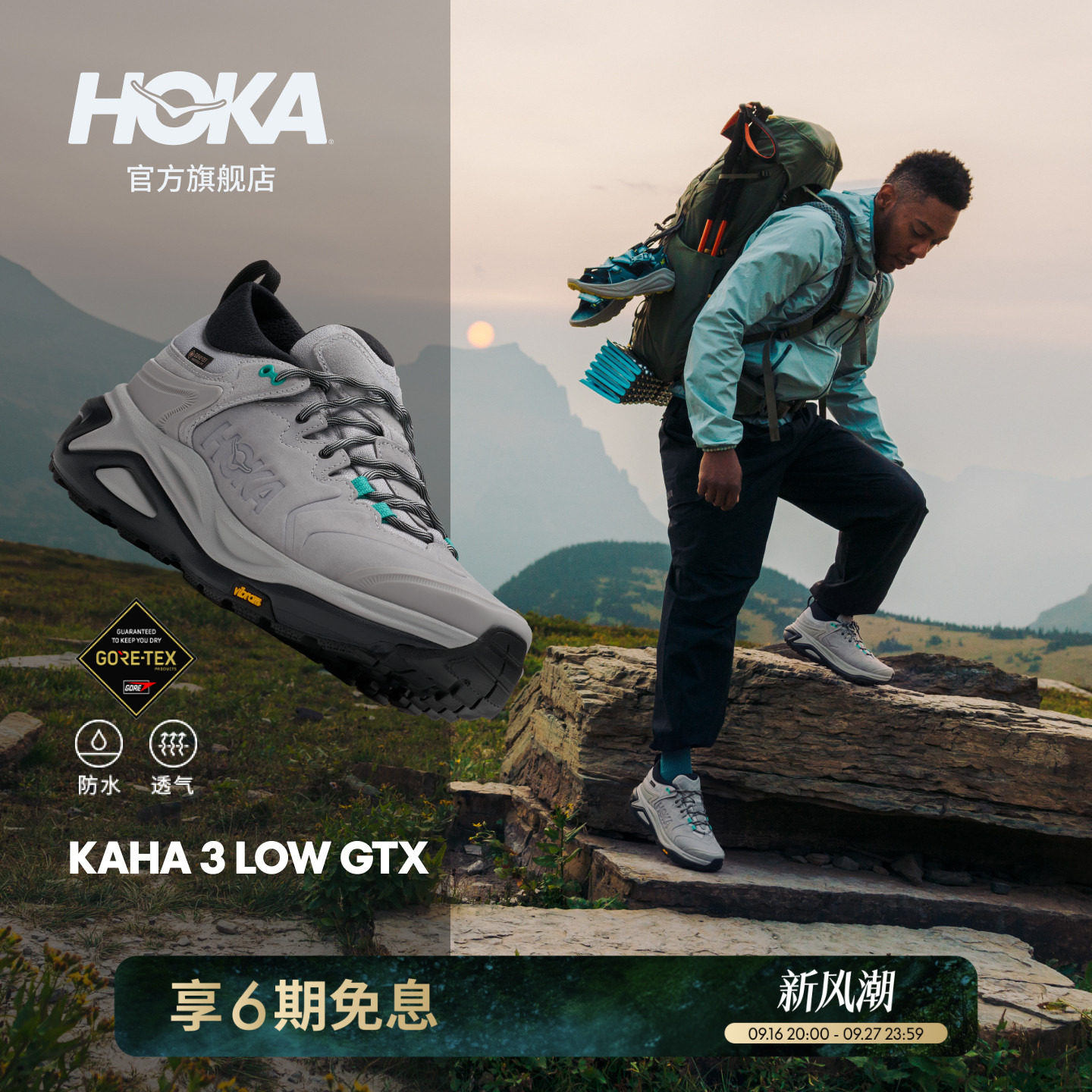 HOKA户外防水登山徒步鞋图片