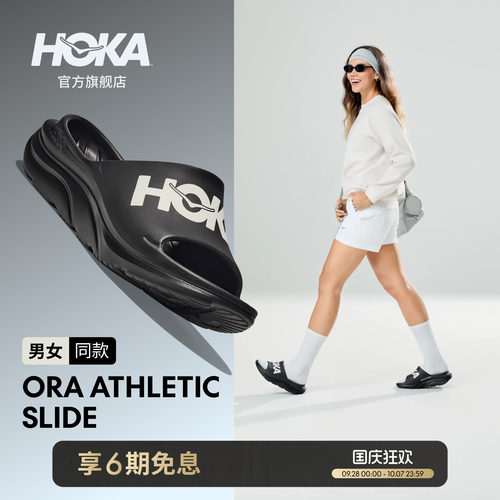 HOKA男女鞋奥拉舒缓鞋