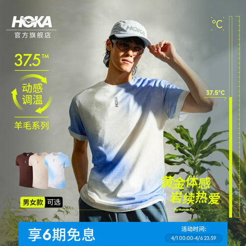 HOKA美利奴羊毛短袖T恤