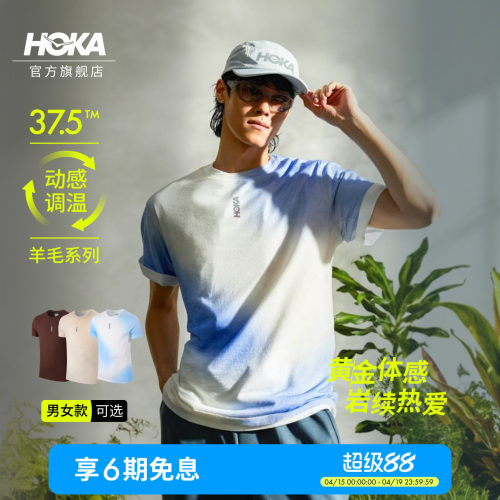 HOKA美利奴羊毛科技动感调温T恤