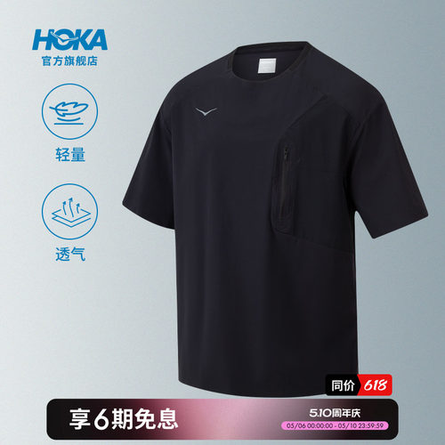 HOKA男款运动T恤舒适干爽