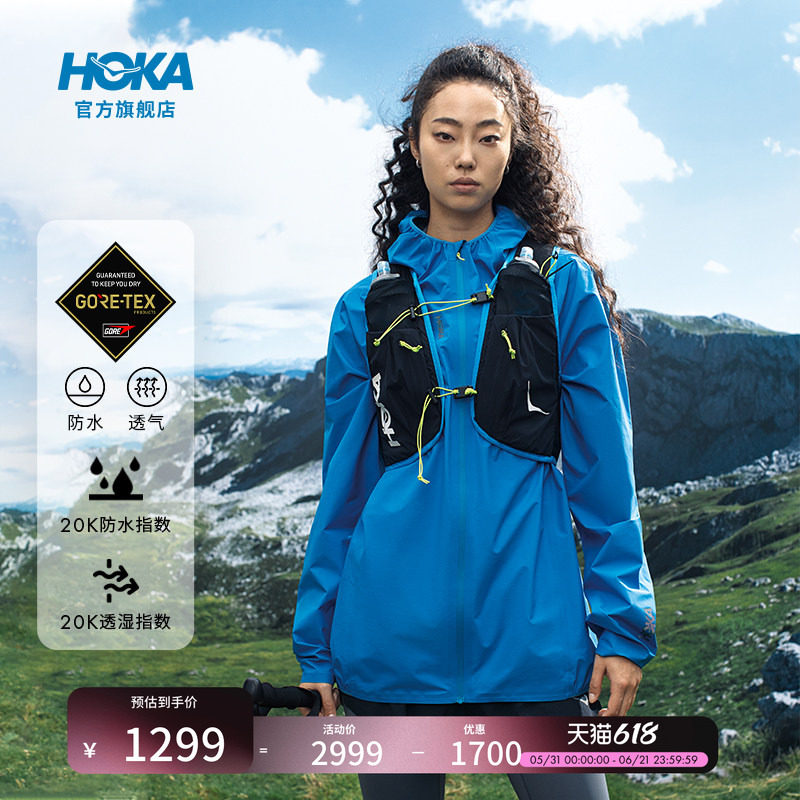 HOKA女款夏季轻量便携舒适透气强装越野跑防水冲锋衣夹克
