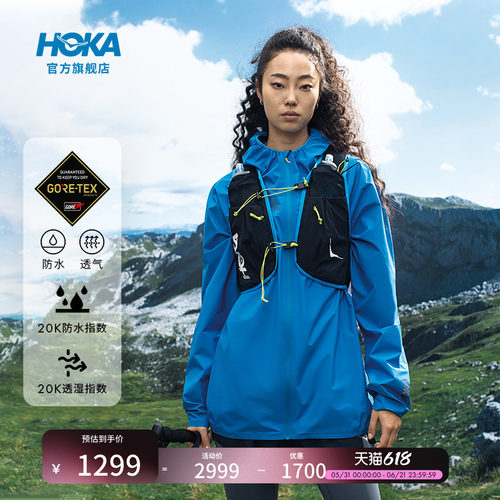 HOKA越野跑轻量防水夹克