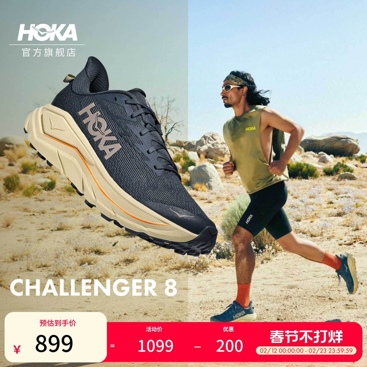 HOKA男款冬季挑战者 8全地形跑步鞋CHALLENGER 8轻便缓震户外