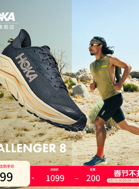 HOKA男款冬季挑战者 8全地形跑步鞋CHALLENGER 8轻便缓震户外