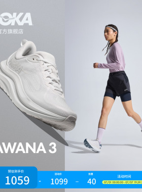 HOKA女款夏季卡瓦纳 3多场景运动训练鞋KAWANA 3透气防滑耐磨新款