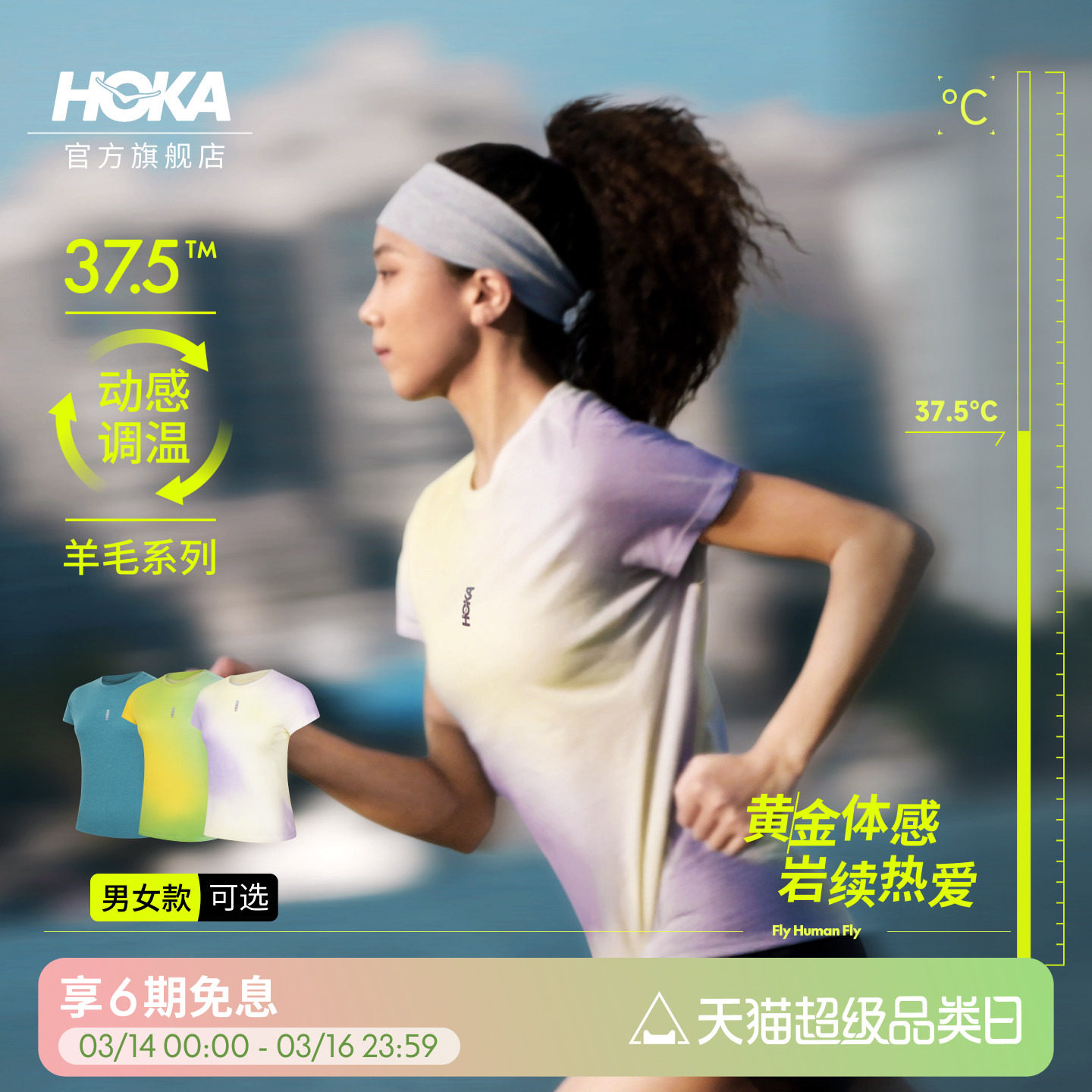 HOKA����Ů������ū��ë�Ƽ����е����׷��������ʶೡ��T���¿� 699Ԫ