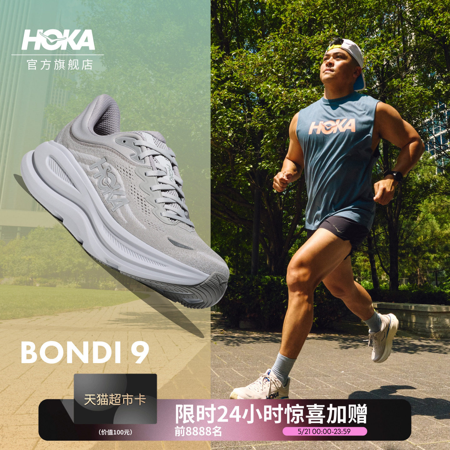 HOKA新款男款春夏邦代9公路跑步鞋BONDI 9 透气轻盈舒适