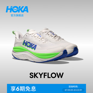 SKYFLOW 轻量透气舒适耐磨缓震回弹稳定 春夏公路跑步鞋 HOKA男款