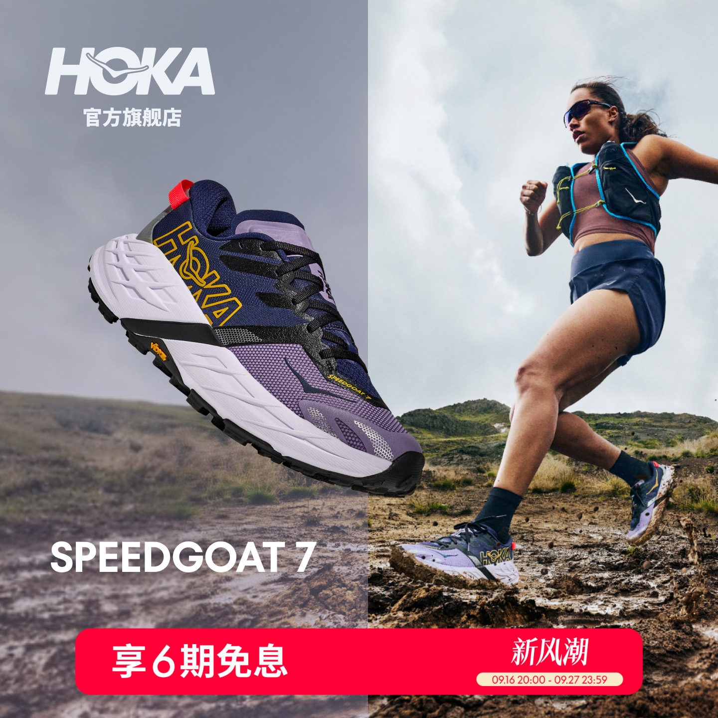 HOKA飞速羚羊7越野跑步鞋										