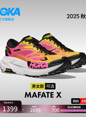 HOKA男女款春夏户外越野跑步鞋MAFATE X 轻盈透气舒适稳定支撑
