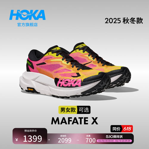 HOKA户外越野跑步鞋防滑