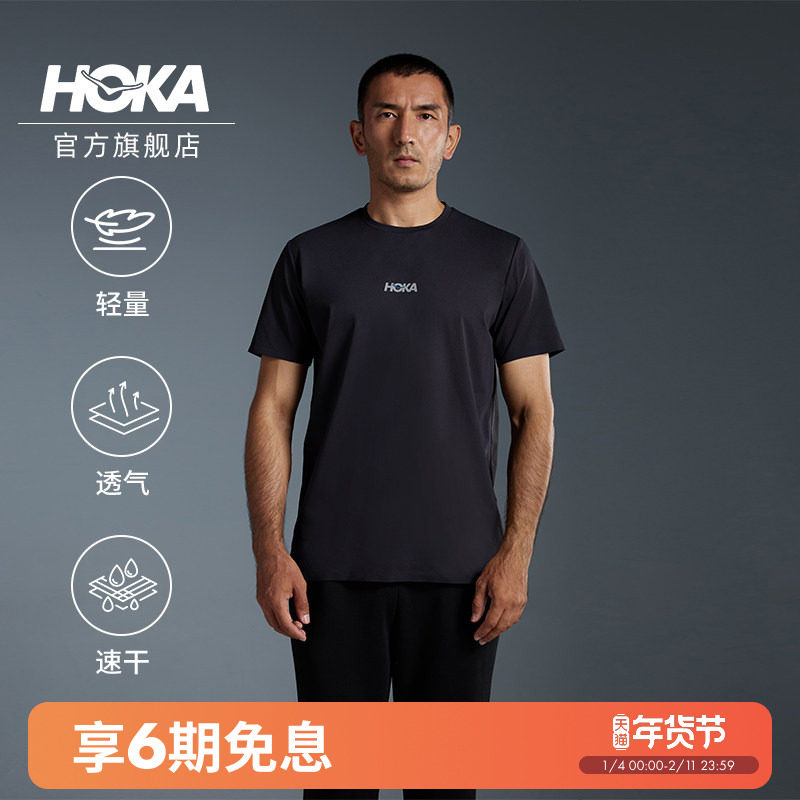 HOKA男款夏季轻量舒适功能棉感户外运动速干短袖T恤,运动服/休闲服装,运动T恤,淘宝优惠券,粉丝福利购,淘宝优惠卷