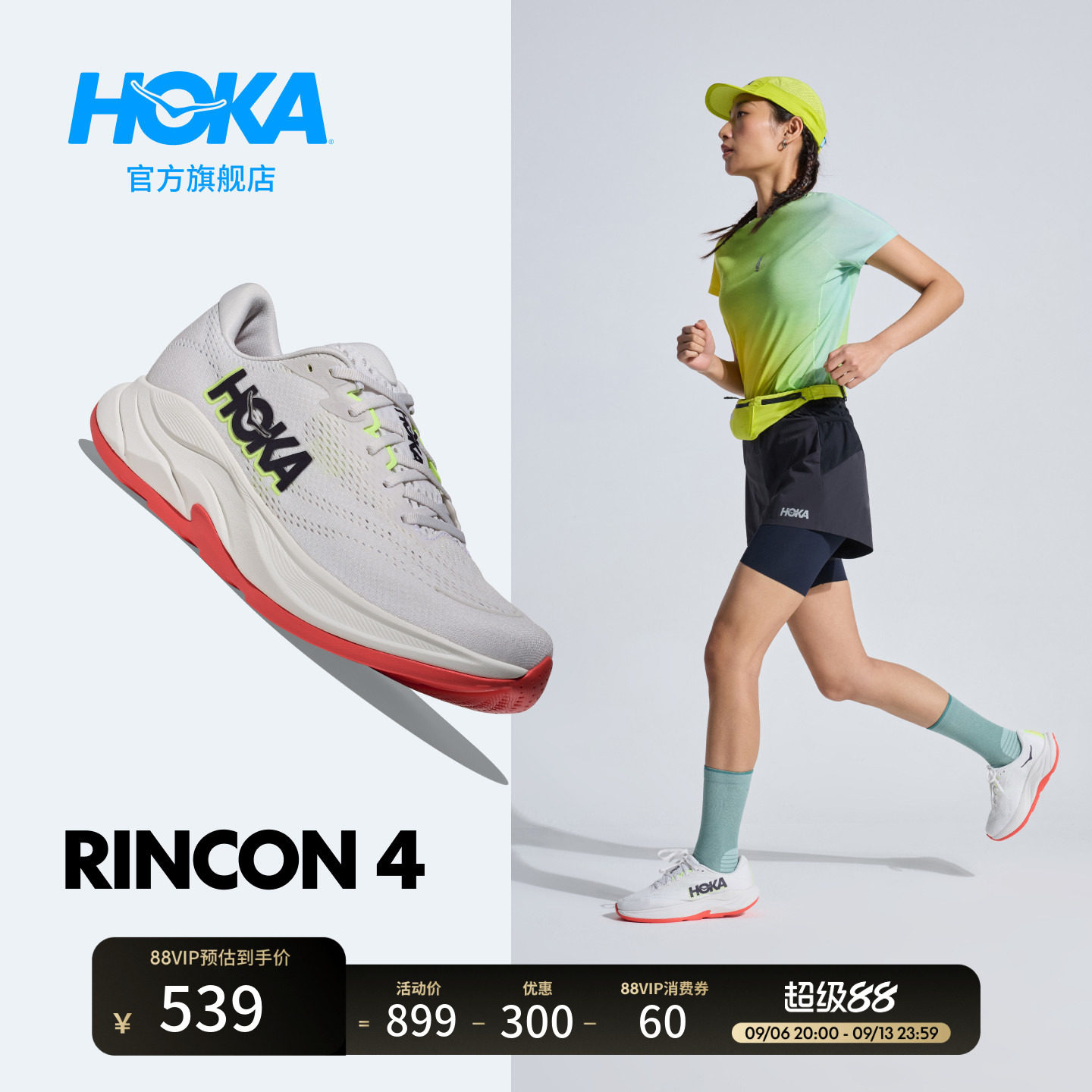 HOKA林康4公路跑步鞋减震