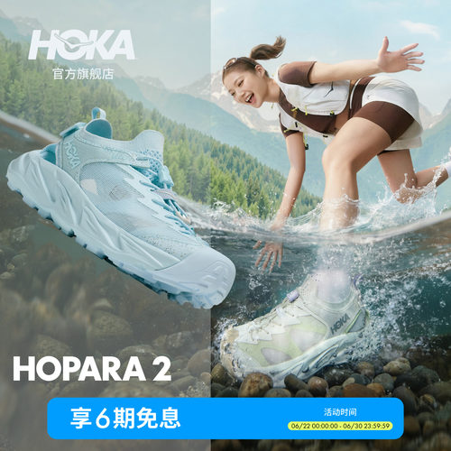 HOKA霍帕拉2溯溪凉鞋户外