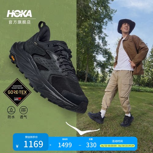 HOKA阿纳卡帕2户外徒步鞋