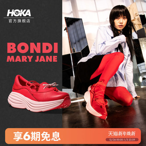 HOKA户外运动休闲鞋新款