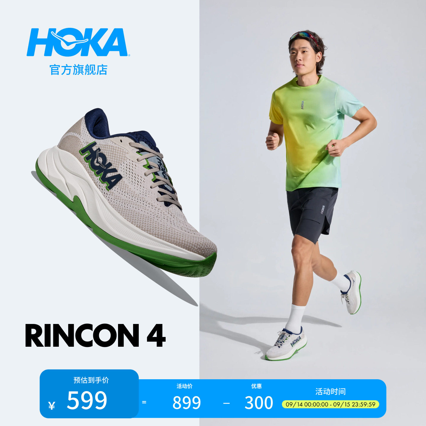 HOKA男款秋季林康4公路跑步鞋RINCON 4 轻量防滑耐磨缓震舒适
