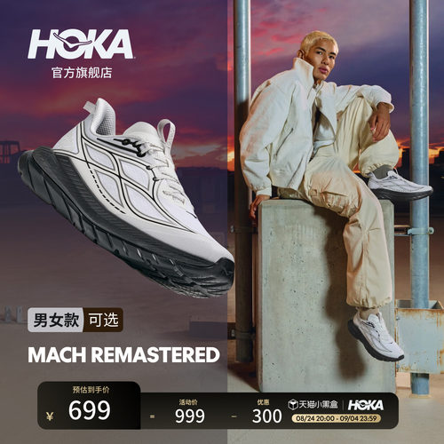HOKA舒适轻盈运动休闲鞋