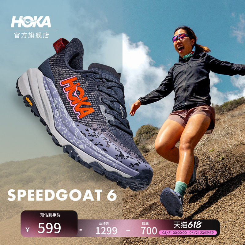 HOKA男女夏季飞速羚羊6越野跑步鞋SPEEDGOAT 6 轻量透气缓震稳定