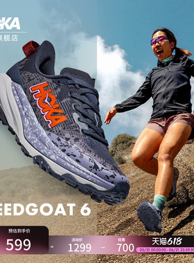 HOKA男女春夏飞速羚羊6越野跑步鞋SPEEDGOAT 6 轻量透气缓震稳定