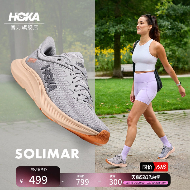 HOKA女款春夏速力马尔综合训练鞋SOLIMAR轻盈防滑稳定耐磨缓震