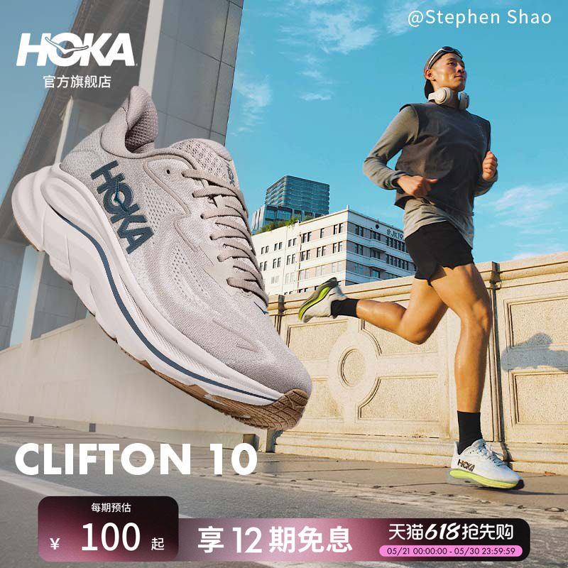 HOKA新款春夏男款克利夫顿 10跑步鞋CLIFTON 10轻盈