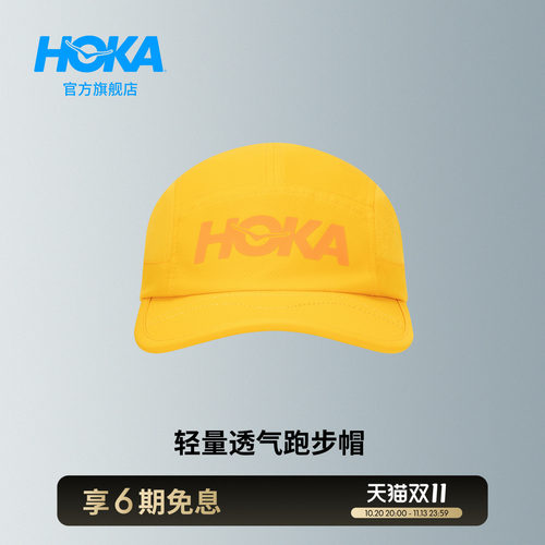 HOKA户外轻量透气跑步帽