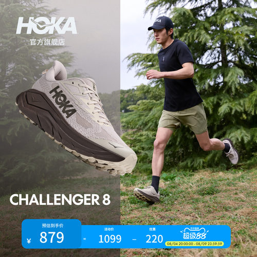 HOKA挑战者8全地形跑步鞋