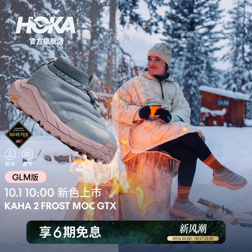 HOKA卡哈2徒步鞋户外登山