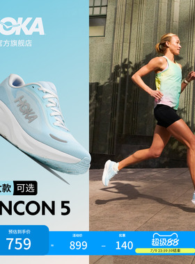 HOKA男女款夏季林康 5 公路跑步鞋RINCON 5 轻量透气缓震耐磨新款