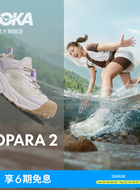 HOKA女款夏季霍帕拉 2户外露营溯溪鞋 HOPARA 2舒适透气抓地防滑