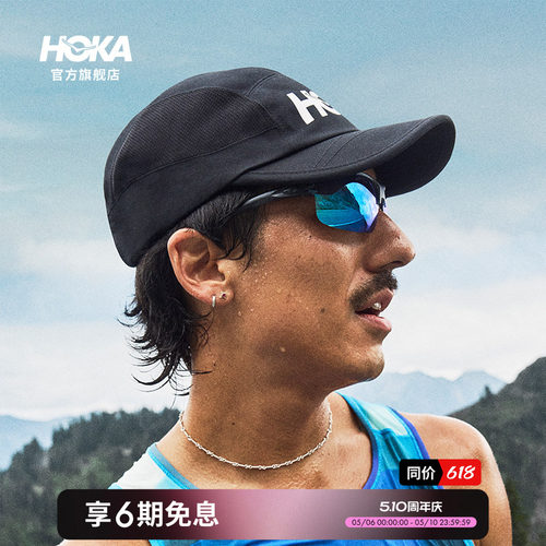HOKA轻量透气跑步帽舒适