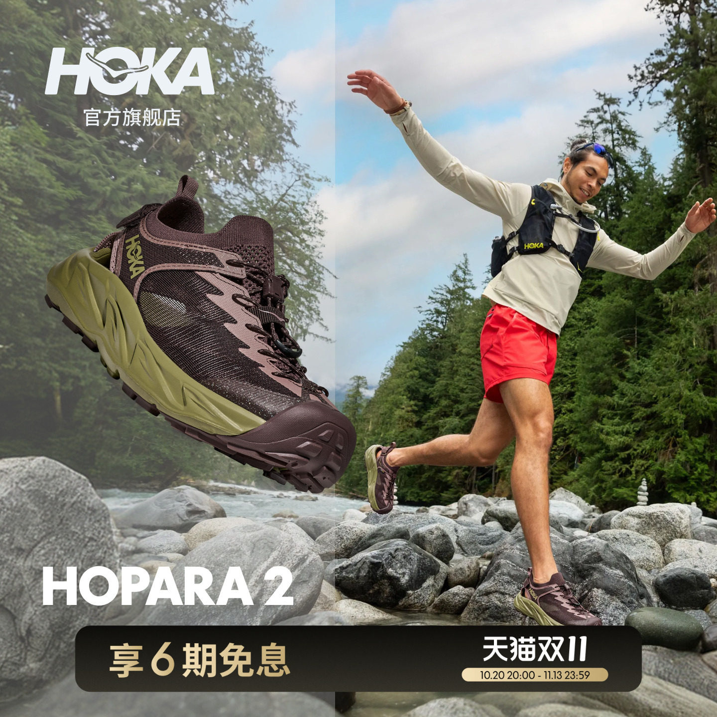 HOKA男款夏季霍帕拉 2户外露营溯溪鞋 HOPARA 2舒适透气抓地防滑