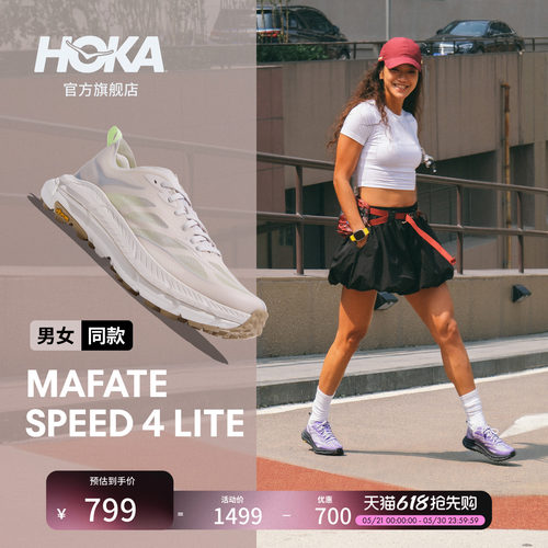 HOKA运动休闲鞋户外轻盈