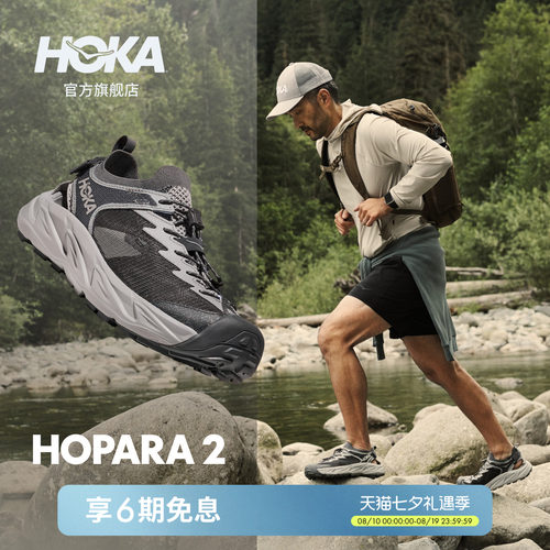 HOKA霍帕拉2溯溪凉鞋户外