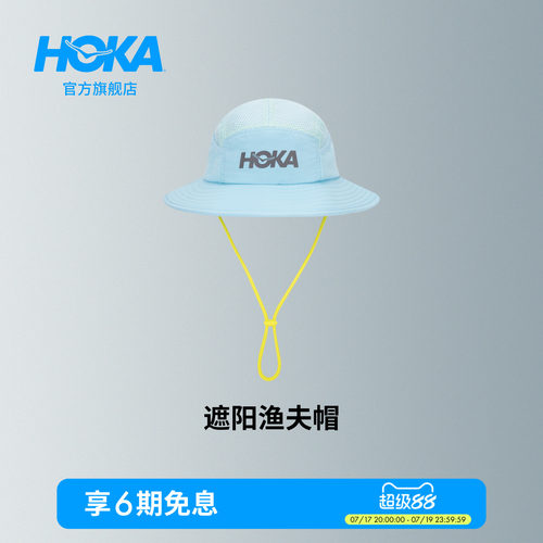 HOKA户外运动防晒渔夫帽