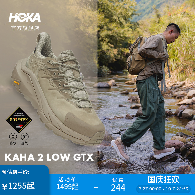 HOKA卡哈2防水低帮徒步鞋