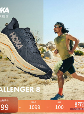 HOKA男款冬季挑战者 8全地形跑步鞋CHALLENGER 8轻便缓震户外