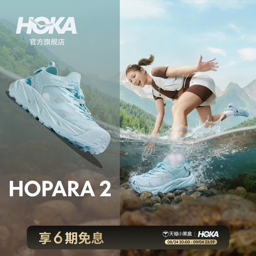 HOKA霍帕拉2溯溪凉鞋户外