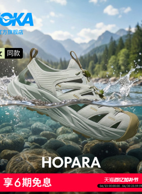HOKA男女同款夏季溯溪鞋霍帕拉 HOPARA「OG」轻便透气舒适缓震