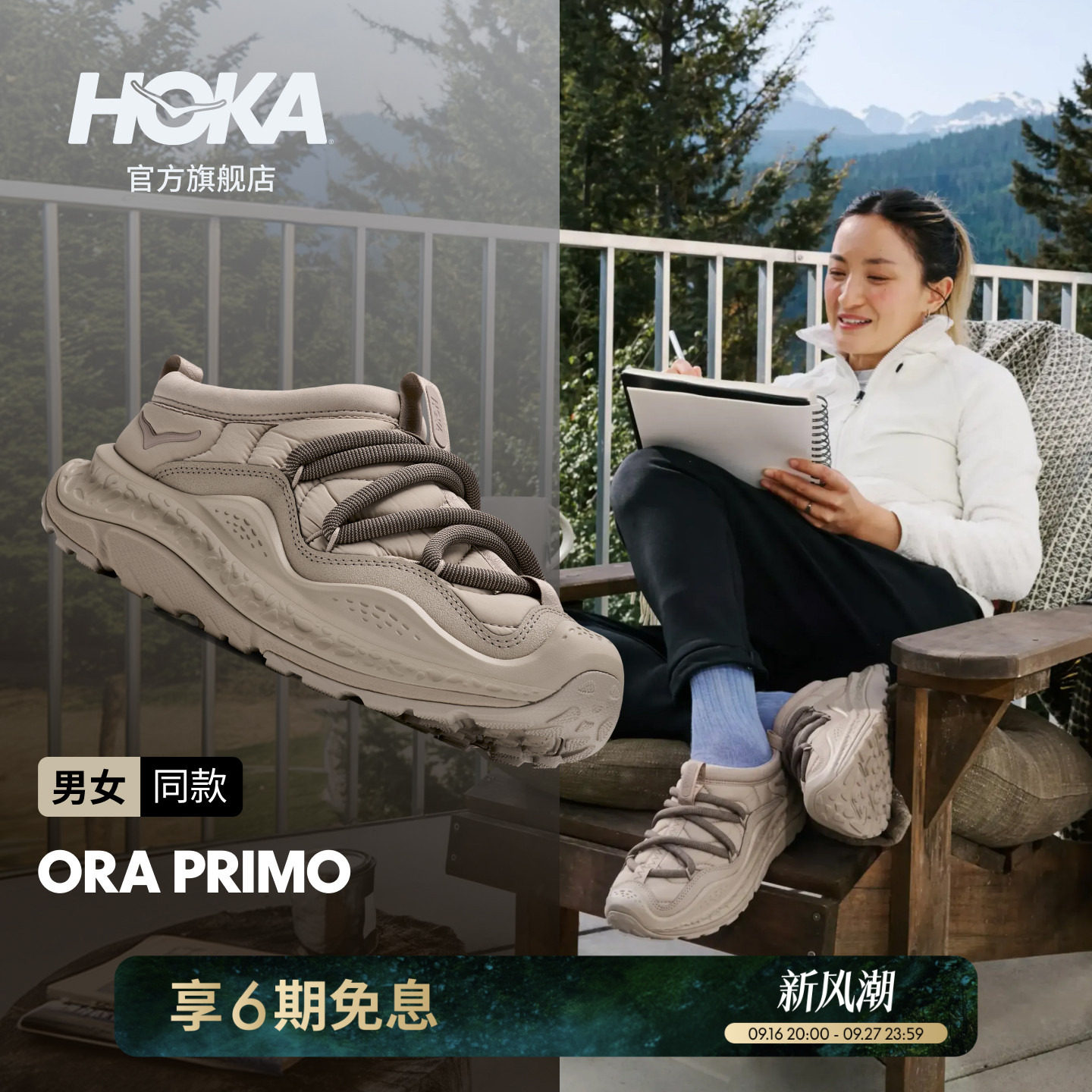 HOKA男女款运动休闲舒缓鞋图片